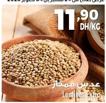 Lentilles extra – 1kg (prix au kg)