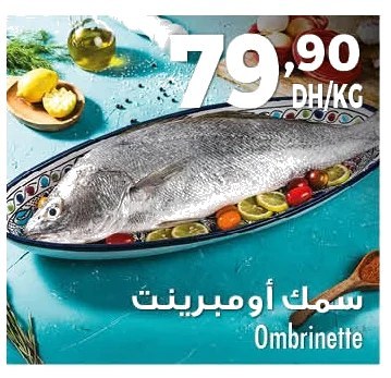 Ombrinette – 1kg (prix au kg)