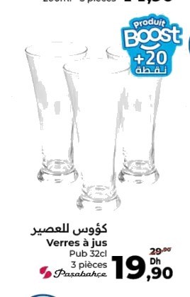 Verres à jus Pub Paşabahçe – Lot de 3 pièces x 32cl