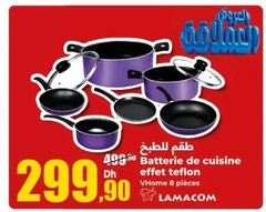 Batterie de cuisine effet teflon Vhome – Lot de 8 pièces