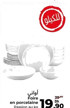 Foire en porcelaine Passion (prix au kg)