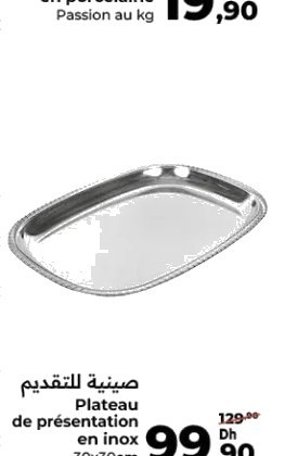 Plateau de présentation en inox – 30x30cm