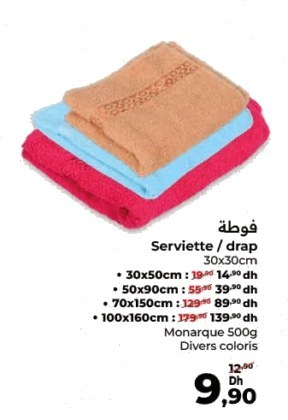 Serviette / drap Monarque – 30x30cm