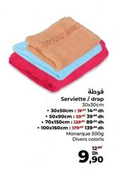 Serviette / drap Monarque – 30x30cm