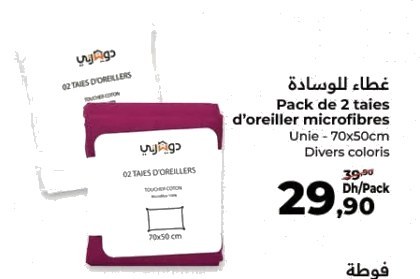 Taies d’oreiller microfibres Unie – Lot de 2