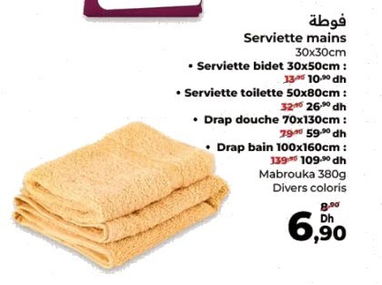 Serviette mains Mabrouka – 30x30cm