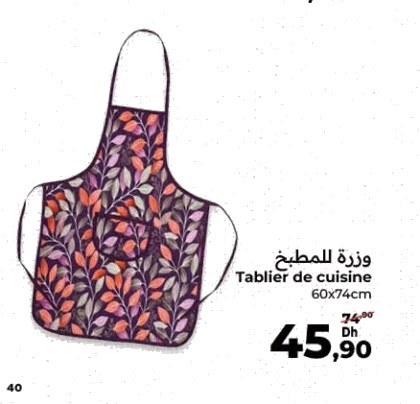 Tablier de cuisine – 60x74cm