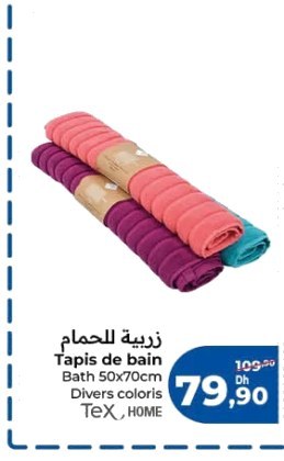 Tapis de bain Tex – 50x70cm