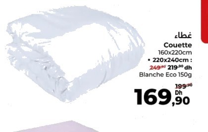 Couette Blanche Eco – 160x220cm