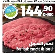 Tranche de boeuf LabelVie Beefsteak – 1kg (prix au kg)