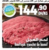 Tranche de boeuf LabelVie Beefsteak – 1kg (prix au kg)