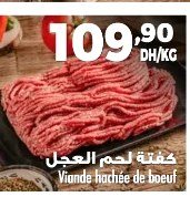Viande hachée de boeuf – 1kg (prix au kg)
