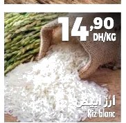 Riz blanc – 1kg (prix au kg)