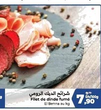 Filet de dinde fumé El Benna – 100g (prix au kg)