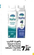 Yaourt à boire lait fermenté Kéfir nature ou myrtille Jaouda – 320g