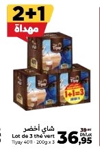 Thé vert – Lot de 3 x 200g