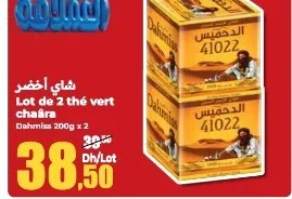 Thé vert chaâra – Lot de 2 x 200g