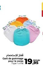 Gant de gommage Tiyya