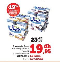 Yaourt Grec mûre, myrtilles, muesli et passion litchi – Lot de 8 x 110g