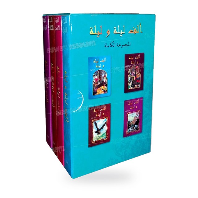 ALF LILA WA LILA – COLLECTION COMPLETE