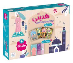 COFFRET EDUCATIF ET RELIGIEUX POUR FILLE HADIYATI