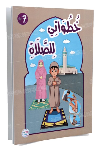 LIVRE ENFANT MES PREMIERS PAS EN PRIERE