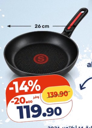 Poêle en aluminium forgé Elite – 26 cm