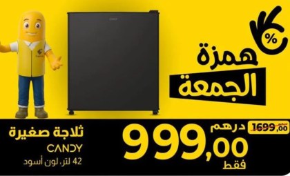 Réfrigérateur compact Candy – 42L