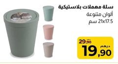 Poubelle plastique avec gobelets – 21×17.5 cm