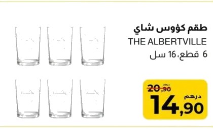 Lot de 6 verres à thé THE ALBERTVILLE – Lot de 6 x 16 cl