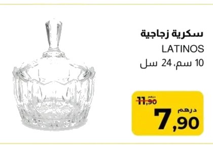 Sucrier en verre LATINOS – 10 cm x 24 cl
