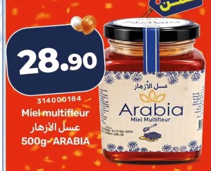 Miel multifleur – 500g – ARABIA