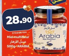 Miel multifleur – 500g – ARABIA