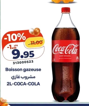 Lait entier UHT Jibal – 1L