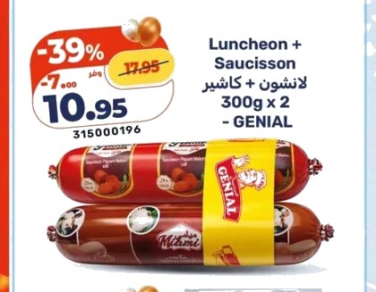 Lot Lanchon + Saucisson Genial – Lot de 2 x 300g