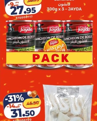 Luncheon de boeuf – Lot de 3