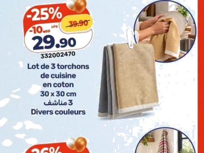 Lot de 3 torchons de cuisine en coton – Lot de 3 (30 x 30 cm)
