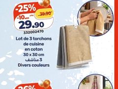 Lot de 3 torchons de cuisine en coton – Lot de 3 (30 x 30 cm)