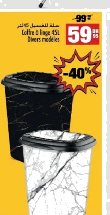 Coffre à linge 45 L divers modèles