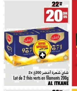 Lot de 2 thés verts en filaments 200g – Lot de 2 x 200g