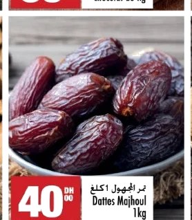 Dattes Majhoul – 1kg