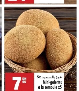 Mini-galettes à la semoule – Lot de 5