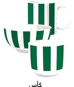 uals Tasse Bol 29 19% dh Mug 50cl 39 23% dh Gamme Solea Carrefour