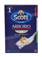 Riz Risotto Arborio Scotti 500g