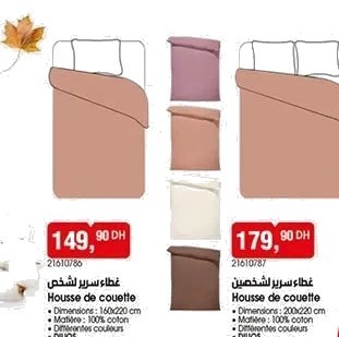 Housse de couette 1 personne – 160×220 cm