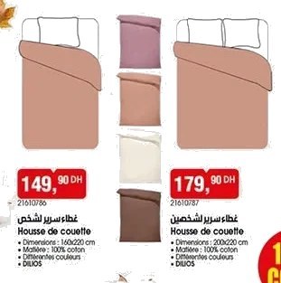 Housse de couette 2 personnes – 200×220 cm